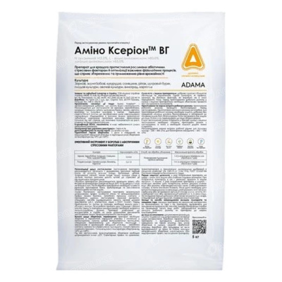 Аміно Ксеріон