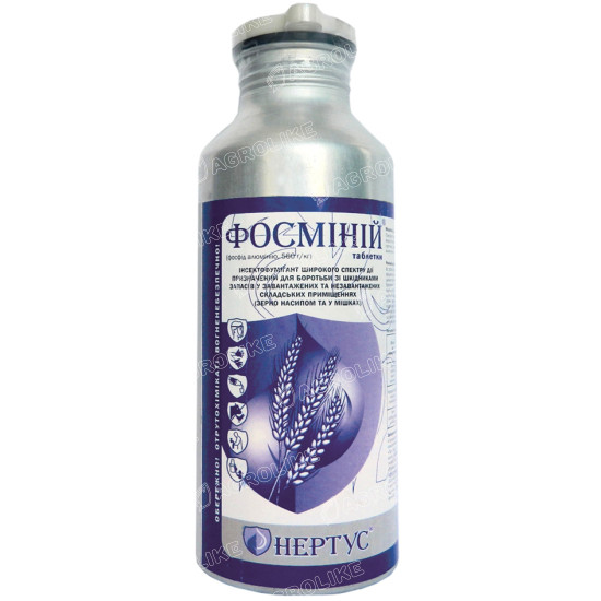 Фосміній