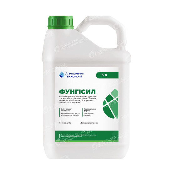 Фунгисил