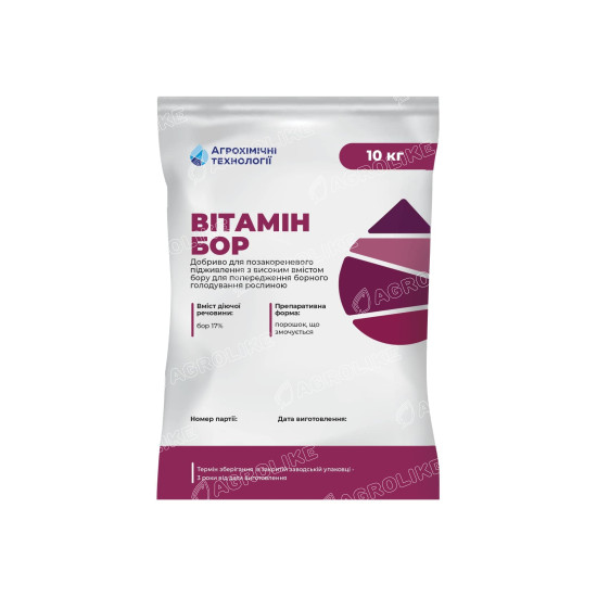 Вітамін БОР