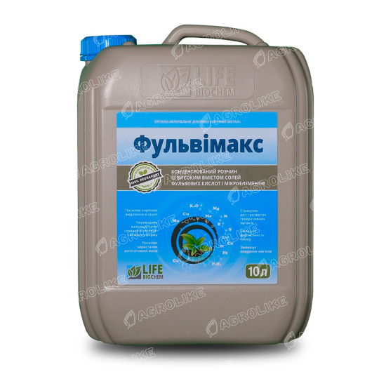Фульвімакс