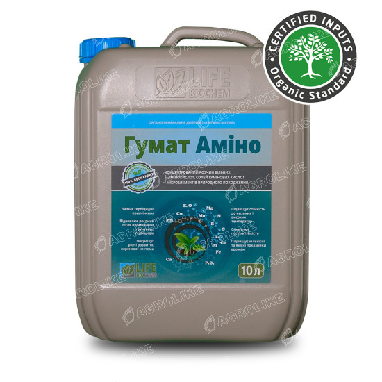 Гумат Аміно