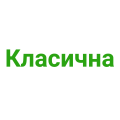 Класична технологія