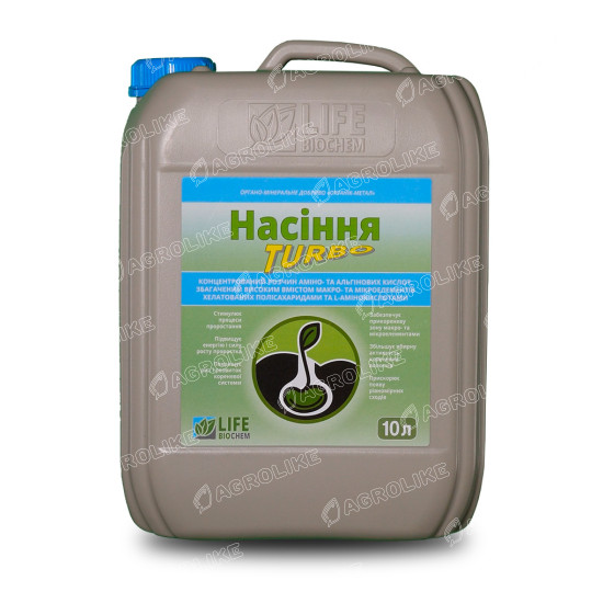 Насіння Турбо