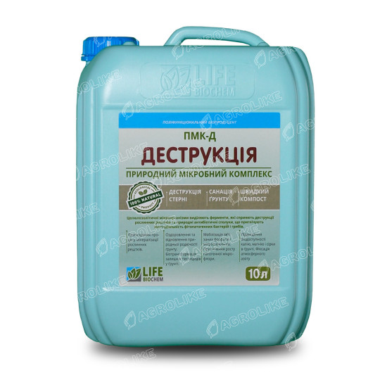 ПМК-Д «Деструкция»
