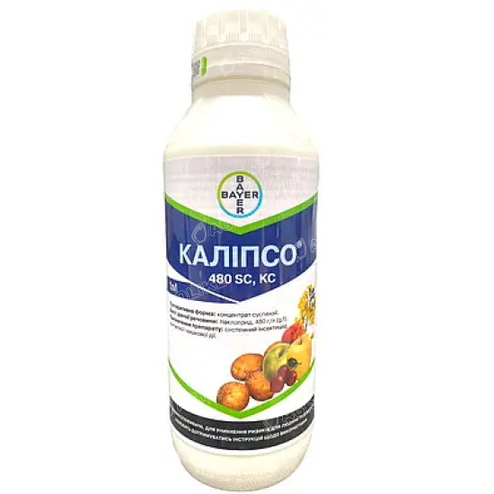 Калипсо