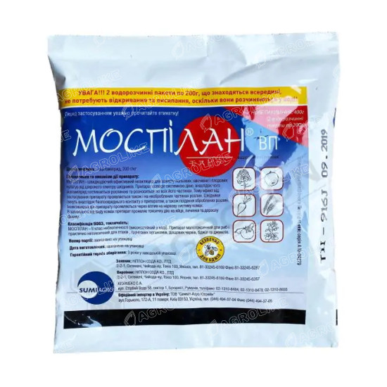 Моспілан