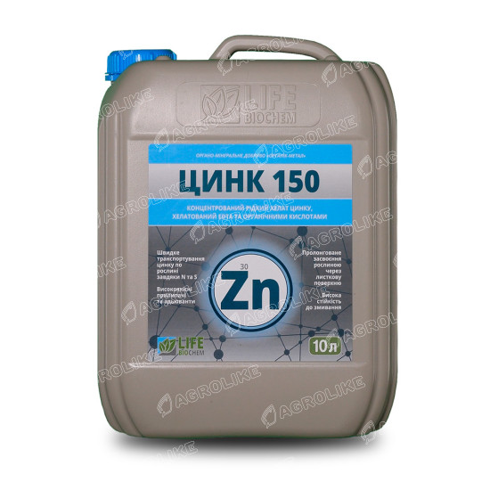 Цинк 150