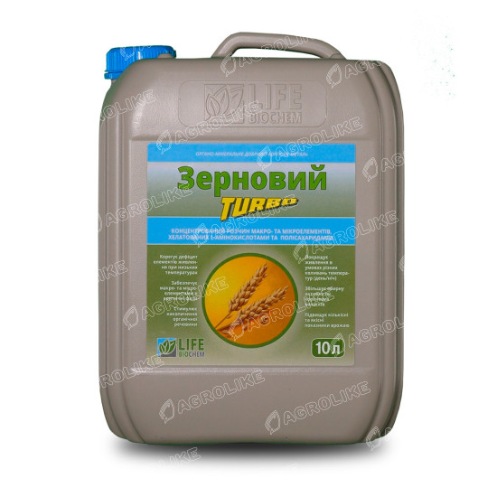 Зерновий Турбо